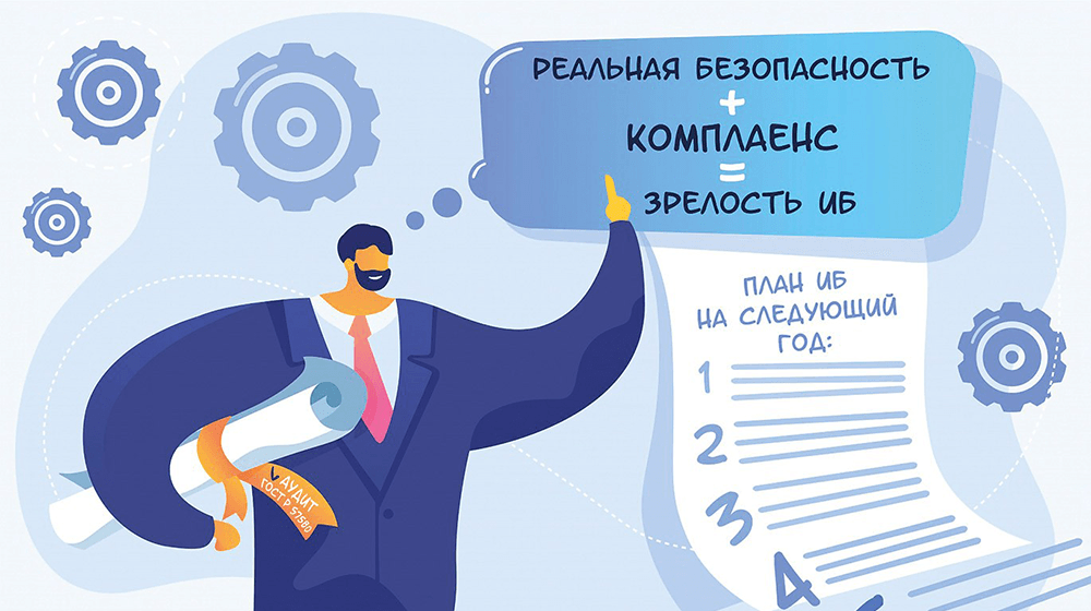 «Сомненья прочь!» Пять шагов к эффективному аудиту