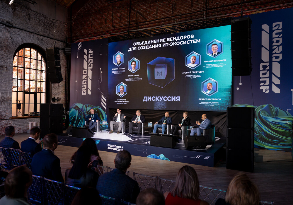 GuardConf 2025: эксперты – о передовых способах защиты и монетизации софта
