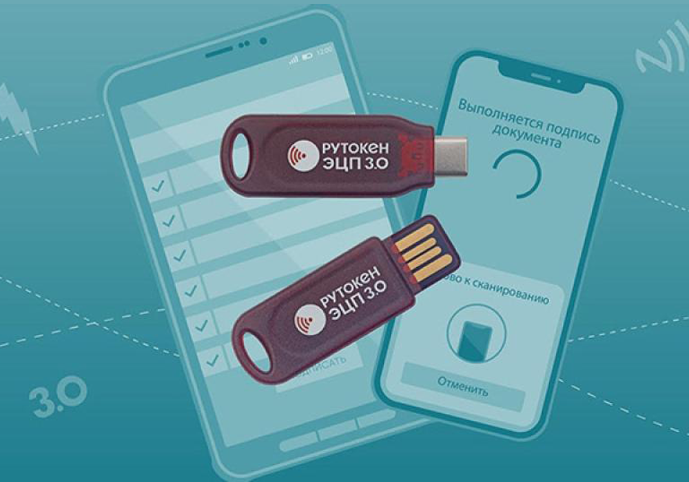 Токены для аутентификации и ЭП: передовые модели, тенденции рынка и особенности выбора