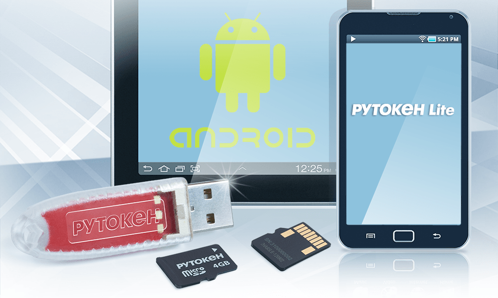 Рутокен Lite в формате microSD