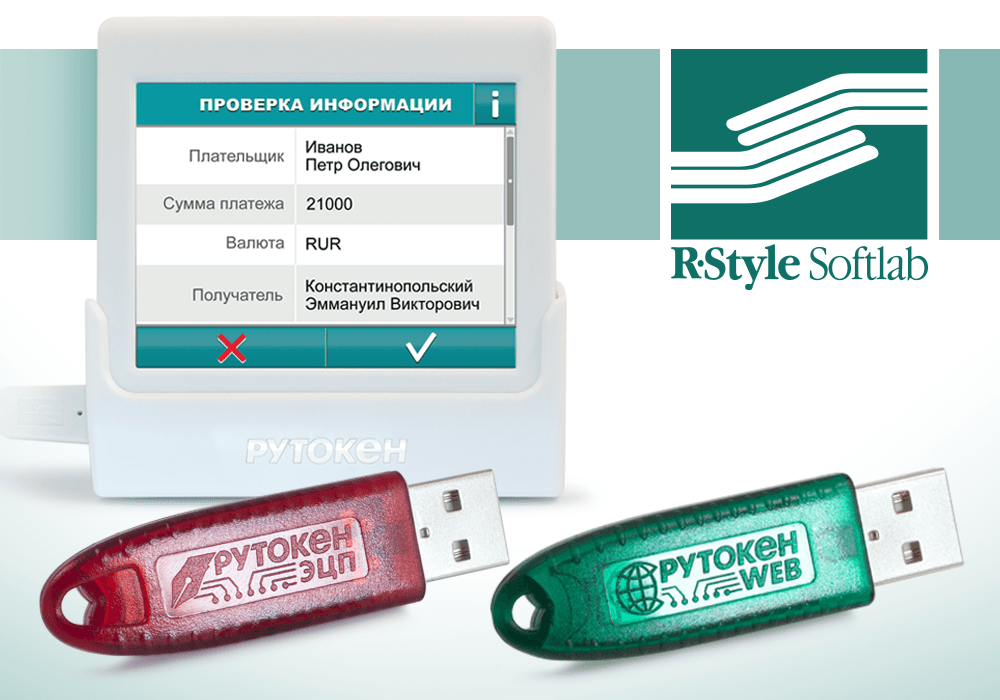 R-Style Softlab — новый технологический партнер компании «Актив»