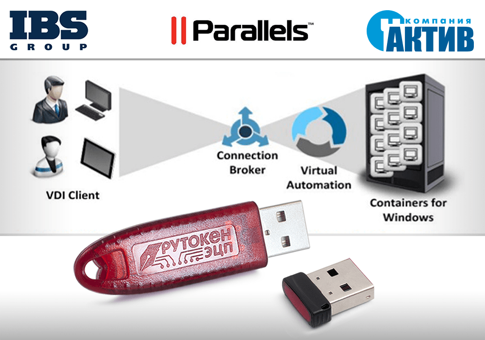 Электронные идентификаторы Рутокен совместимы с решением Parallels VDI