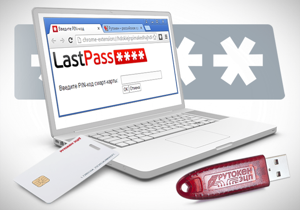 Смарт-карты и токены Рутокен в менеджере паролей LastPass