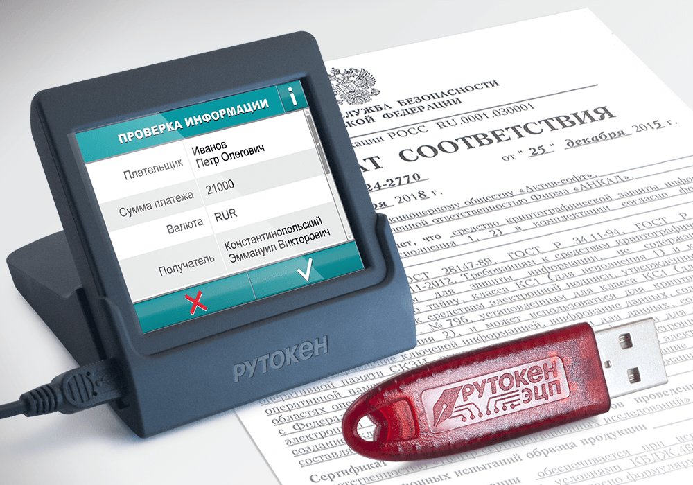 Рутокен стал первым USB-устройством, сертифицированным ФСБ на соответствие новым криптостандартам