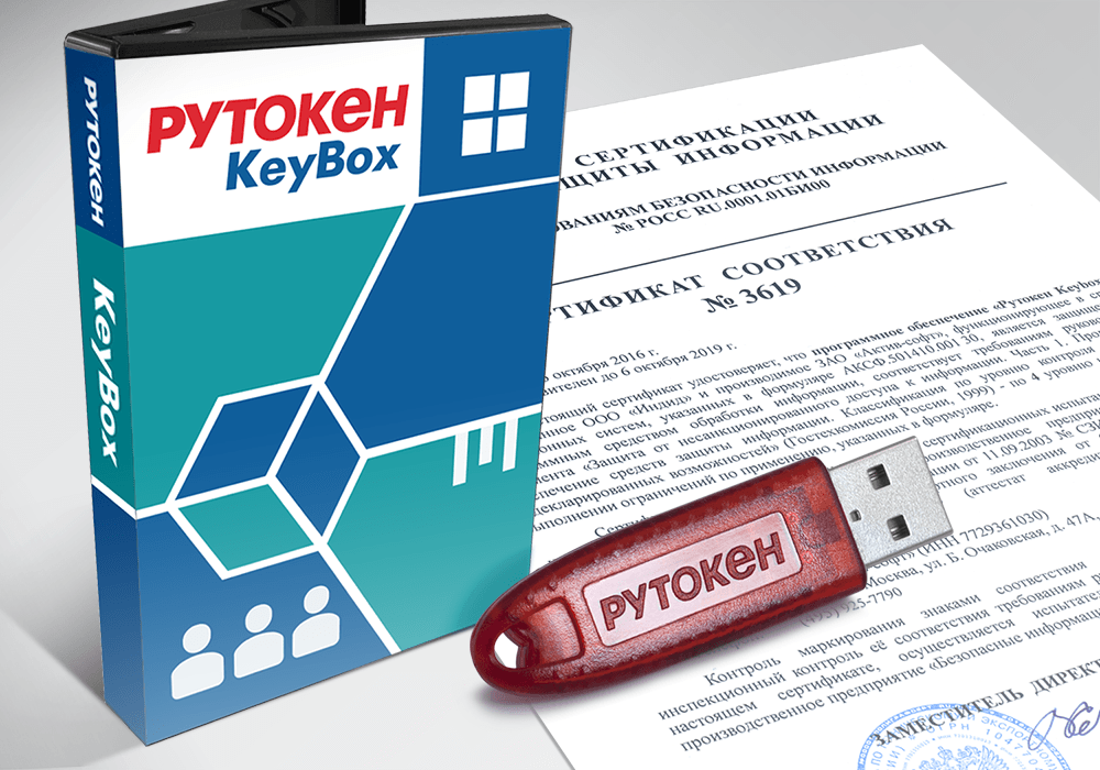 Получен сертификат ФСТЭК на Рутокен KeyBox