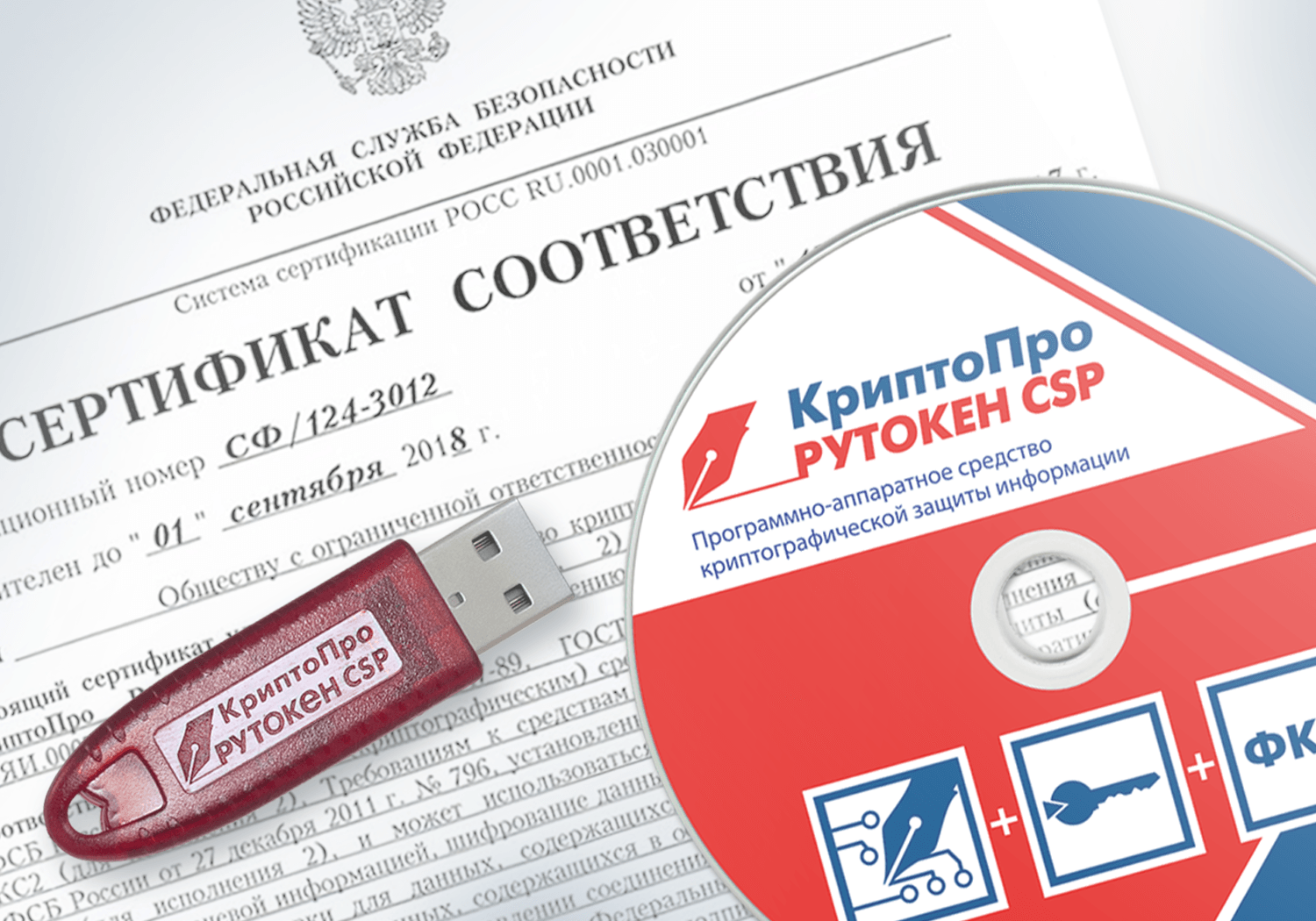 Продлен сертификат ФСБ на «КриптоПро Рутокен CSP»