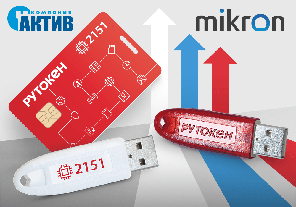 USB-токены и смарт-карты Рутокен на базе отечественных микросхем Микрона готовы к серийному производству