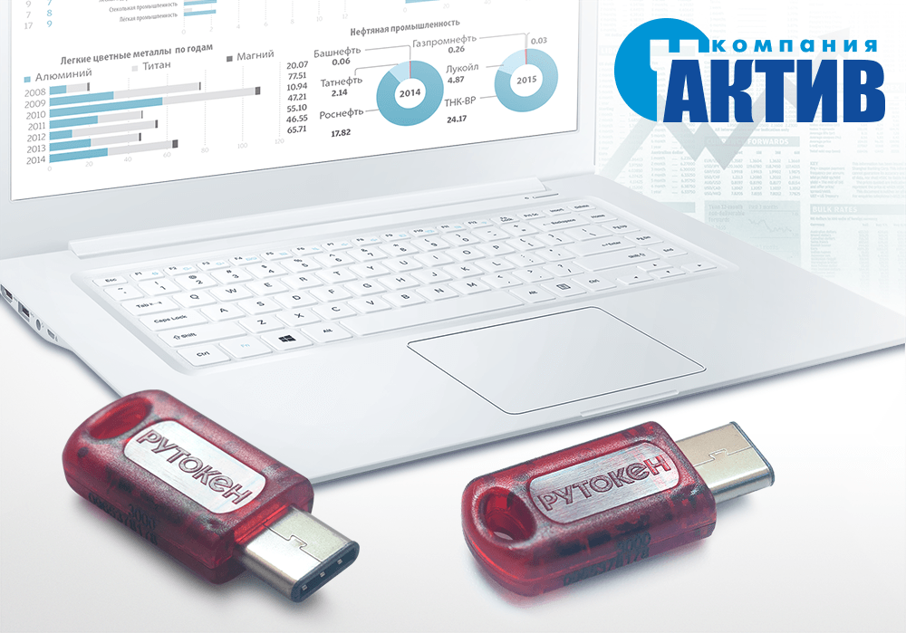 На рынке появился новый Рутокен для гаджетов с разъемом USB Type-C