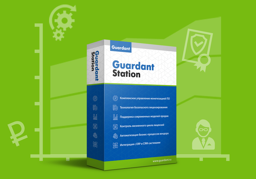 Guardant Station — новая система управления лицензиями