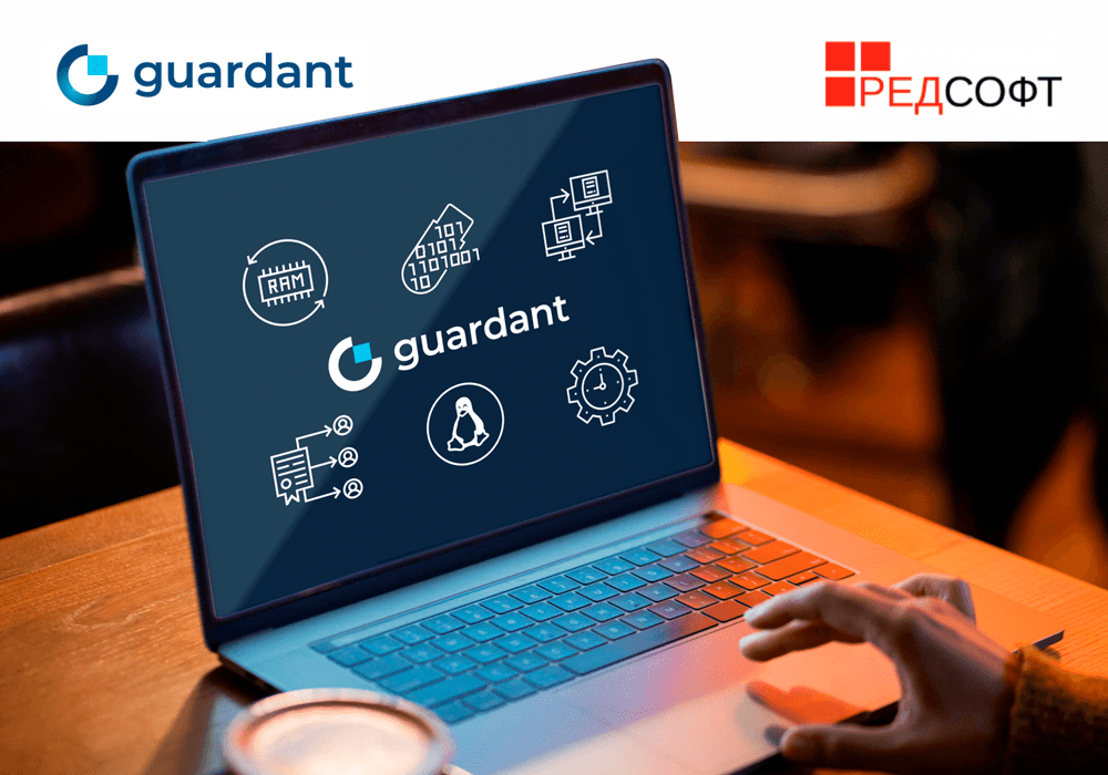 Подтверждена совместимость продуктов Guardant и операционной системы РЕД ОС