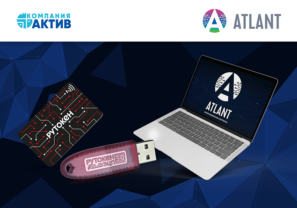 USB-токены и смарт-карты Рутокен обеспечивают двухфакторную аутентификацию в ОС «Атлант»