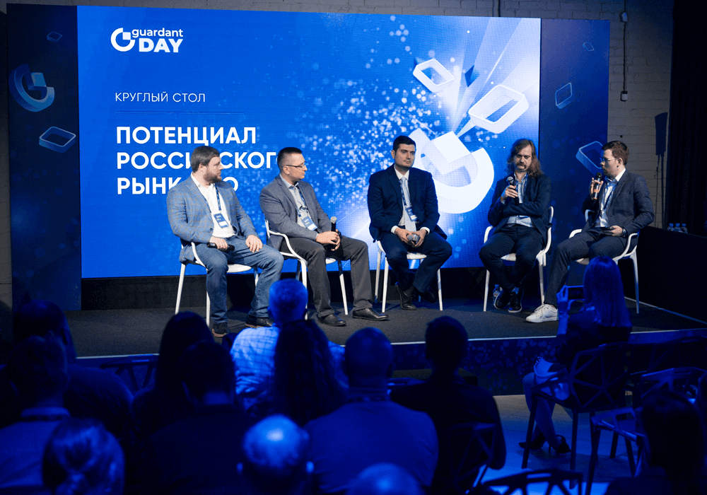 Как адаптируется российский рынок ПО обсудили на конференции Guardant Day