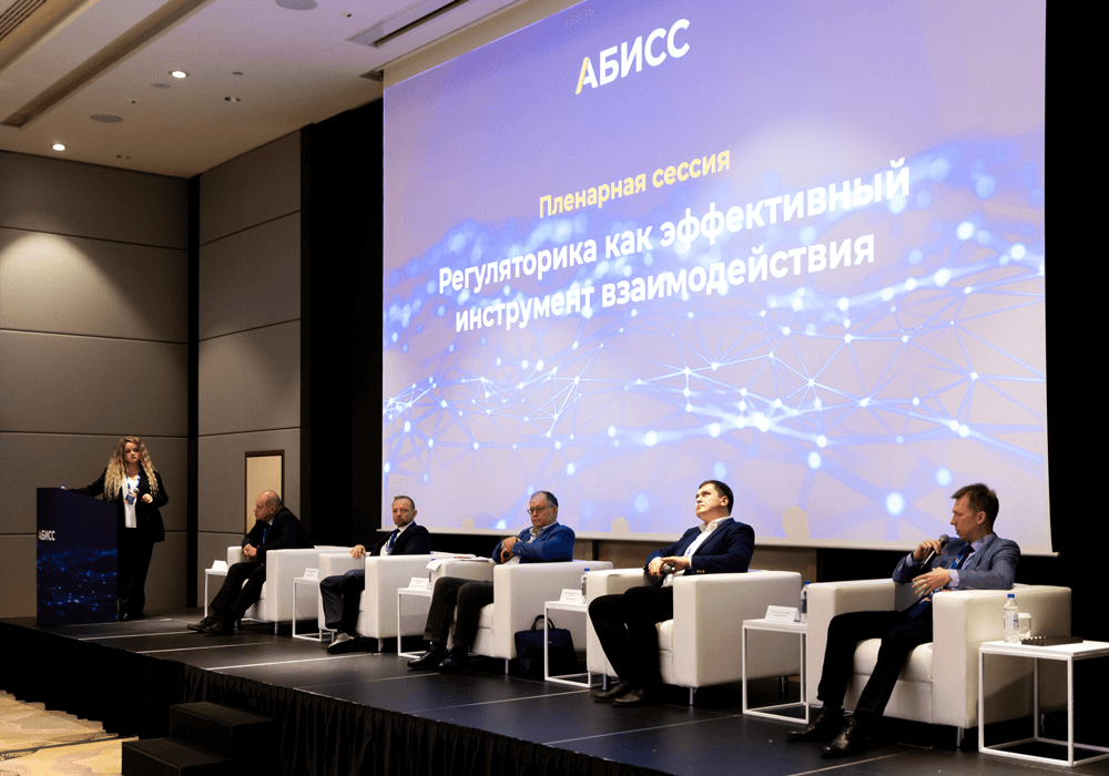 Конференция по вопросам регуляторики в ИБ-сфере: итоги по версии AKTIV.CONSULTING