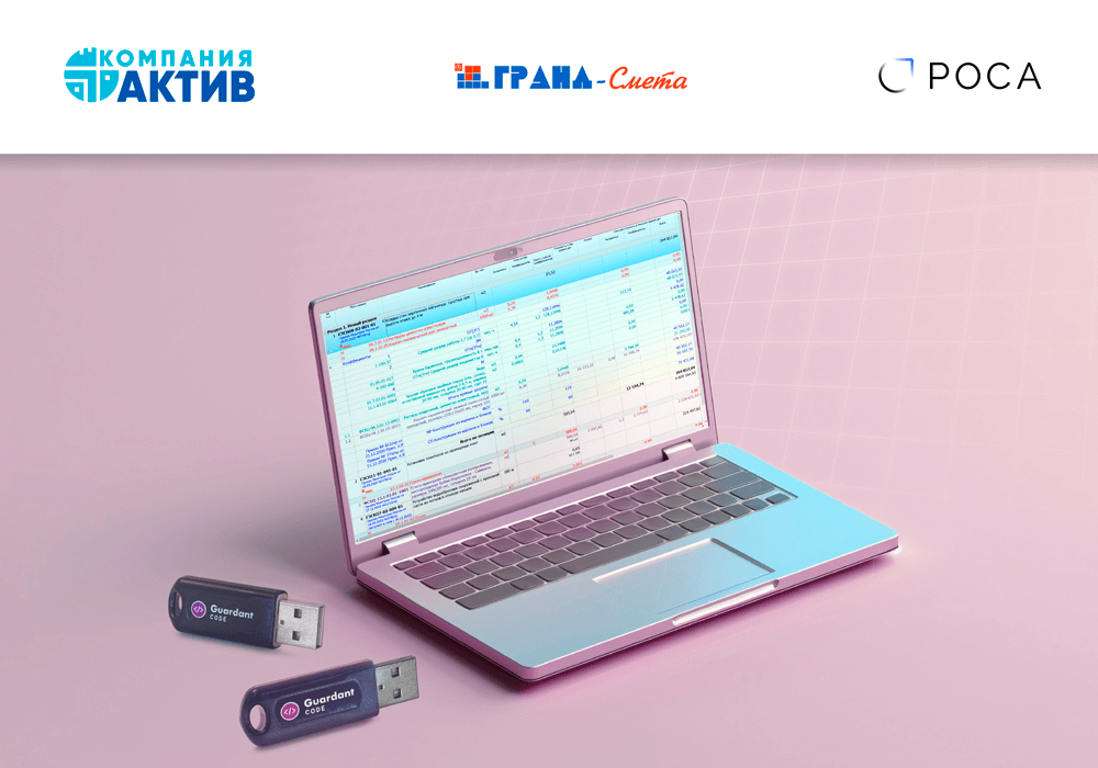 Подтверждена совместимость программы для ЭВМ «ГРАНД-Смета» и аппаратного ключа Guardant Code c ОС РОСА Кобальт