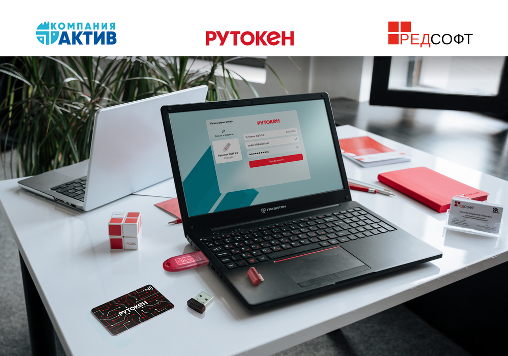 Программные продукты Рутокен обеспечивают надежную аутентификацию и управление электронной подписью в РЕД ОС и РЕД Виртуализации