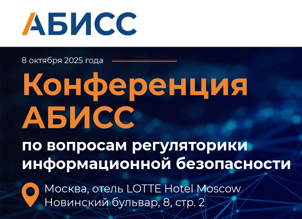 Оценка зрелости ИБ, изменения в регулировании ПДн и новые правила категорирования КИИ