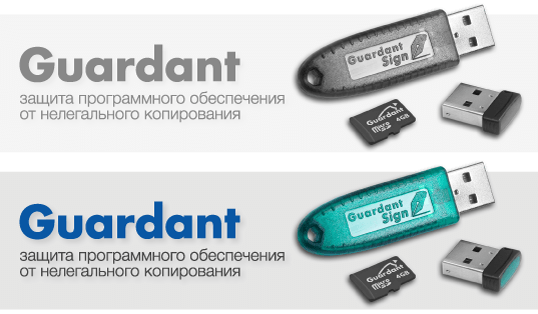 Электронные ключи Guardant